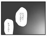 「【漫画】浮気女と夫のメッセージのやりとりをすべて動画に記録【半分夫 Vol.109】」の画像9