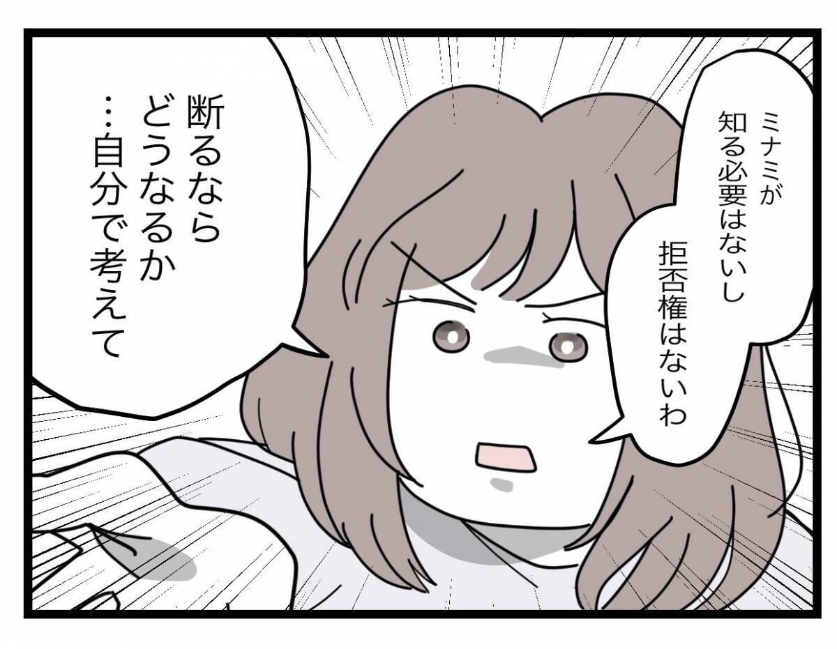【漫画】浮気女と夫のメッセージのやりとりをすべて動画に記録【半分夫 Vol.109】