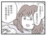 「【漫画】浮気女と夫のメッセージのやりとりをすべて動画に記録【半分夫 Vol.109】」の画像3
