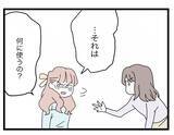 「【漫画】浮気女と夫のメッセージのやりとりをすべて動画に記録【半分夫 Vol.109】」の画像2