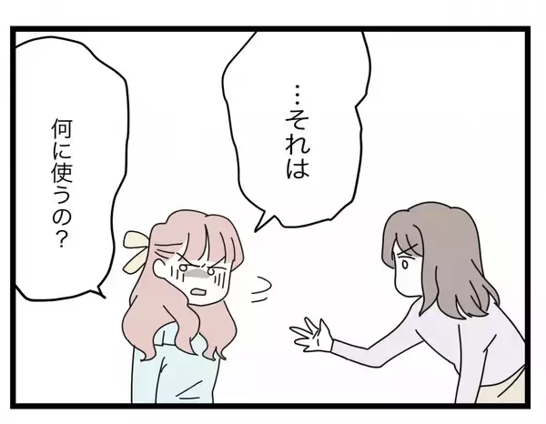 「【漫画】浮気女と夫のメッセージのやりとりをすべて動画に記録【半分夫 Vol.109】」の画像