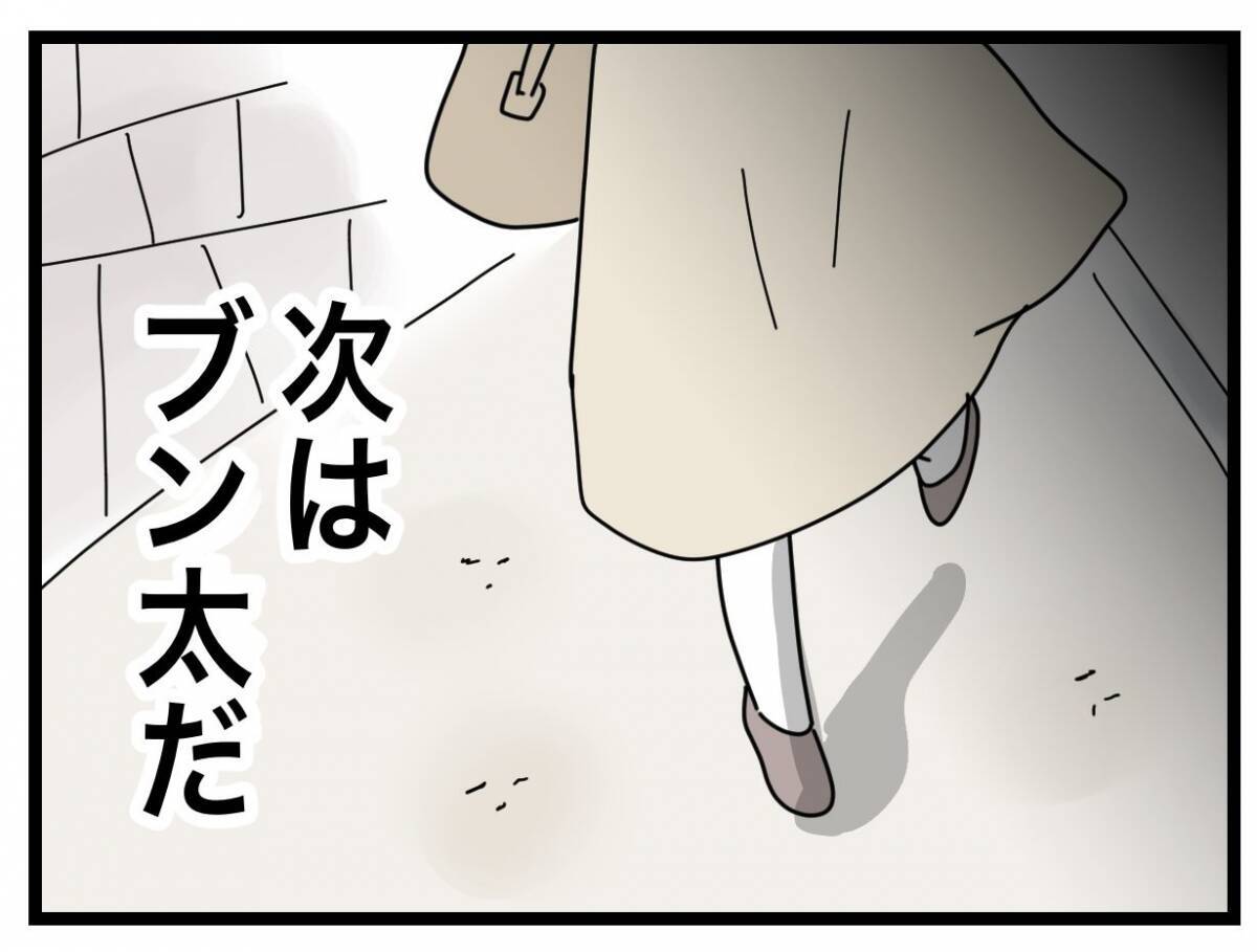 【漫画】浮気女と夫のメッセージのやりとりをすべて動画に記録【半分夫 Vol.109】