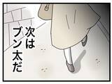 「【漫画】浮気女と夫のメッセージのやりとりをすべて動画に記録【半分夫 Vol.109】」の画像8