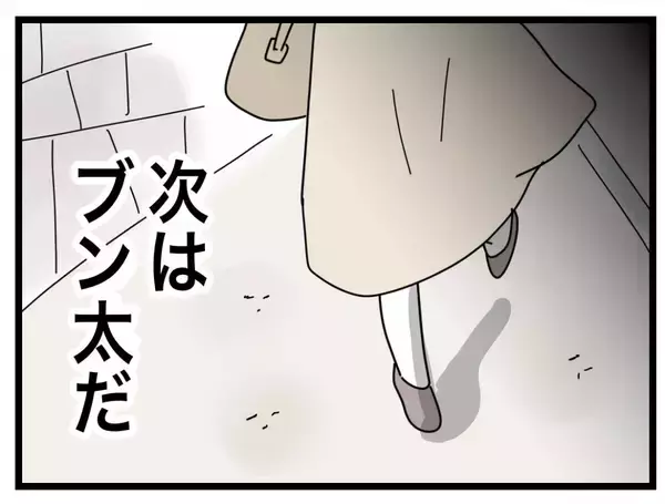 「【漫画】浮気女と夫のメッセージのやりとりをすべて動画に記録【半分夫 Vol.109】」の画像