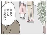 「【漫画】夫、弁護士に「席を外せ」と要求…それは約束と違う！【半分夫 Vol.127】」の画像2