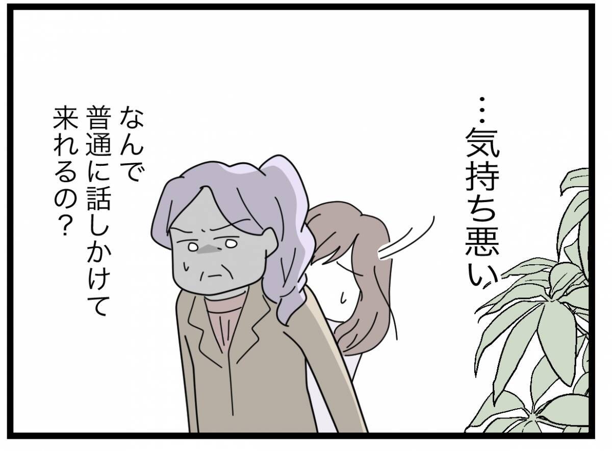 【漫画】夫、弁護士に「席を外せ」と要求…それは約束と違う！【半分夫 Vol.127】