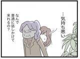 「【漫画】夫、弁護士に「席を外せ」と要求…それは約束と違う！【半分夫 Vol.127】」の画像4