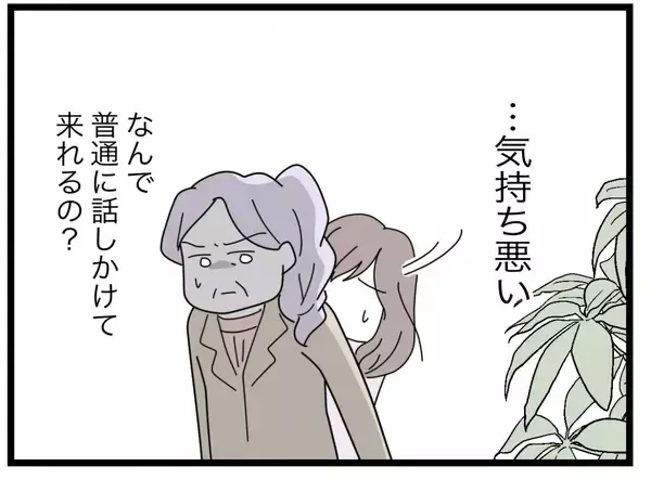 「【漫画】夫、弁護士に「席を外せ」と要求…それは約束と違う！【半分夫 Vol.127】」の画像