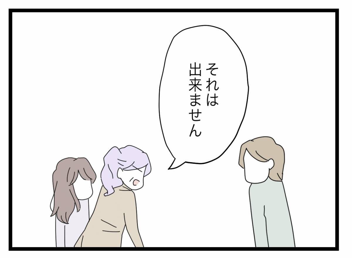 【漫画】夫、弁護士に「席を外せ」と要求…それは約束と違う！【半分夫 Vol.127】