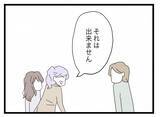 「【漫画】夫、弁護士に「席を外せ」と要求…それは約束と違う！【半分夫 Vol.127】」の画像6