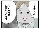 「【漫画】夫、弁護士に「席を外せ」と要求…それは約束と違う！【半分夫 Vol.127】」の画像8
