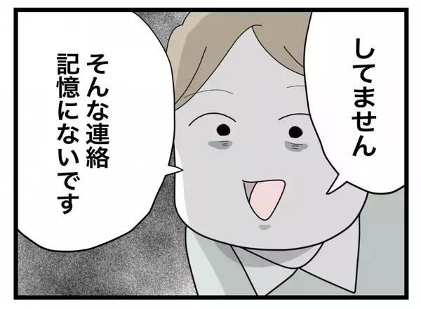 「【漫画】夫、弁護士に「席を外せ」と要求…それは約束と違う！【半分夫 Vol.127】」の画像