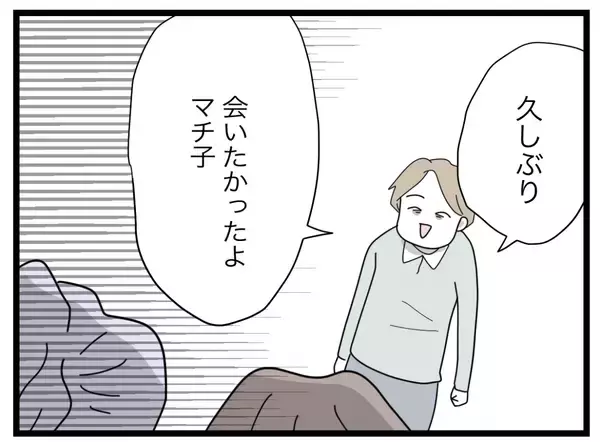 「【漫画】夫、弁護士に「席を外せ」と要求…それは約束と違う！【半分夫 Vol.127】」の画像