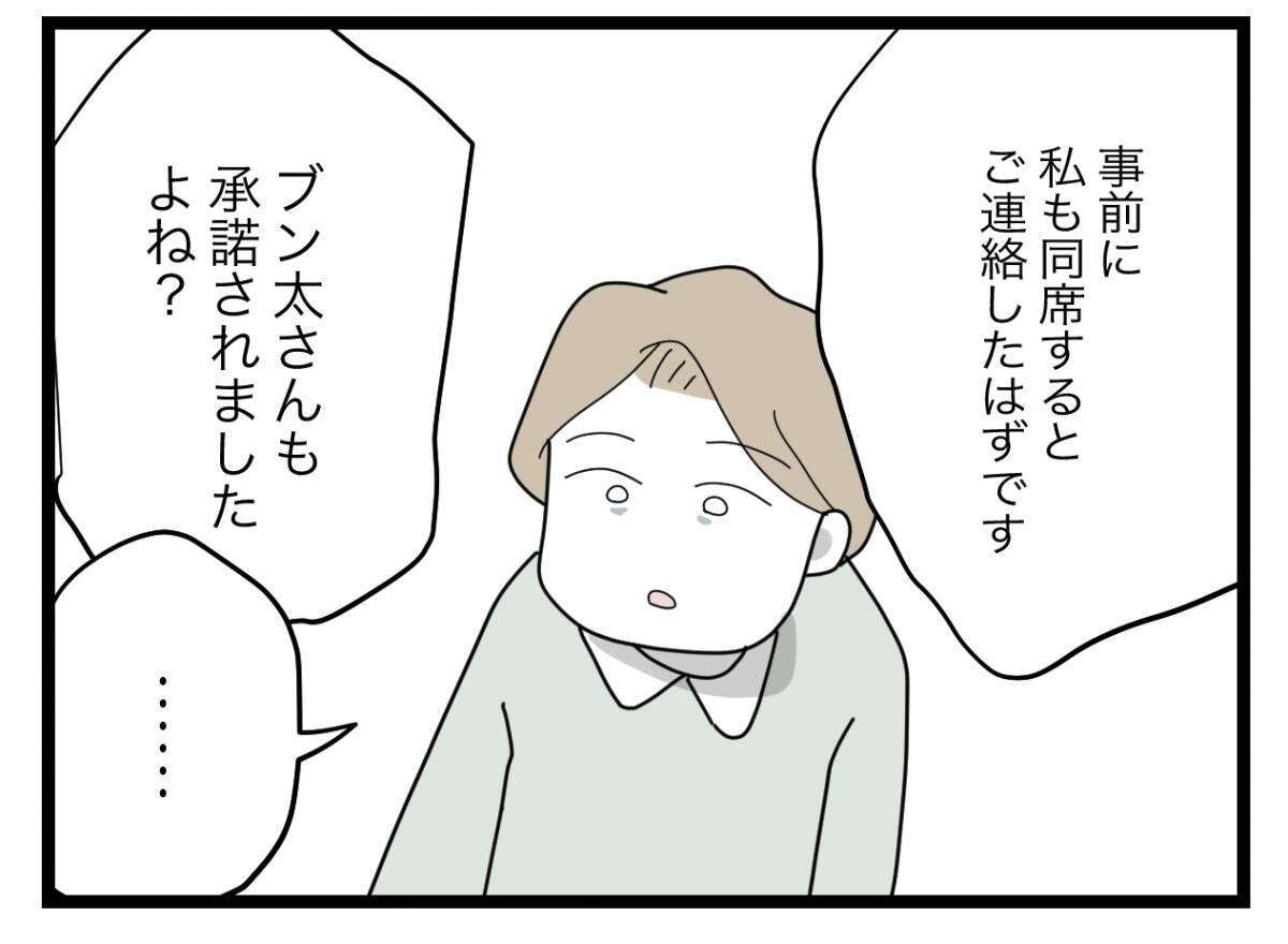 【漫画】夫、弁護士に「席を外せ」と要求…それは約束と違う！【半分夫 Vol.127】