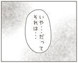 「「“妻優先”を態度で示して！」働いている夫に妻が自分ファーストな要望」の画像1