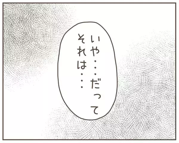 「「“妻優先”を態度で示して！」働いている夫に妻が自分ファーストな要望」の画像