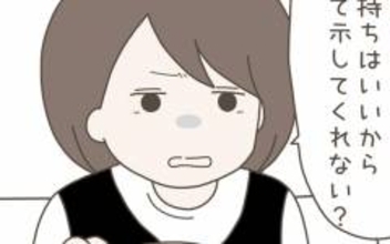 「“妻優先”を態度で示して！」働いている夫に妻が自分ファーストな要望