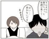 「「“妻優先”を態度で示して！」働いている夫に妻が自分ファーストな要望」の画像6