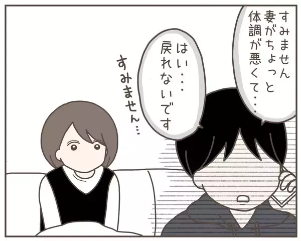 「「“妻優先”を態度で示して！」働いている夫に妻が自分ファーストな要望」の画像