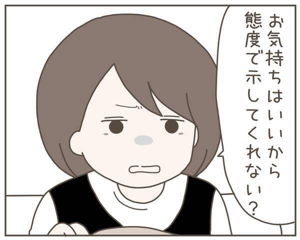 「“妻優先”を態度で示して！」働いている夫に妻が自分ファーストな要望
