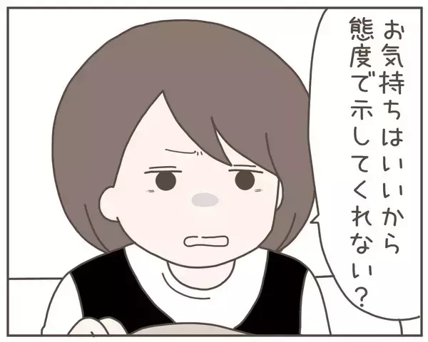 「「“妻優先”を態度で示して！」働いている夫に妻が自分ファーストな要望」の画像