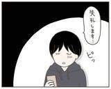 「「“妻優先”を態度で示して！」働いている夫に妻が自分ファーストな要望」の画像7