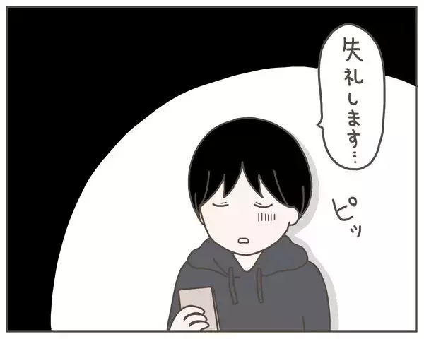 「「“妻優先”を態度で示して！」働いている夫に妻が自分ファーストな要望」の画像