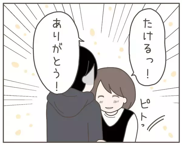 「「“妻優先”を態度で示して！」働いている夫に妻が自分ファーストな要望」の画像