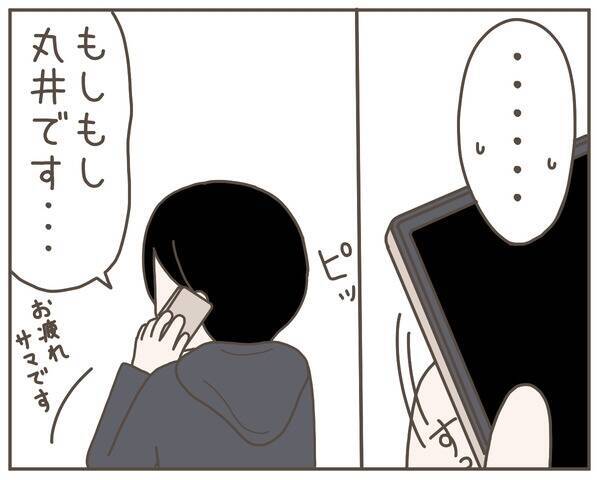 「“妻優先”を態度で示して！」働いている夫に妻が自分ファーストな要望