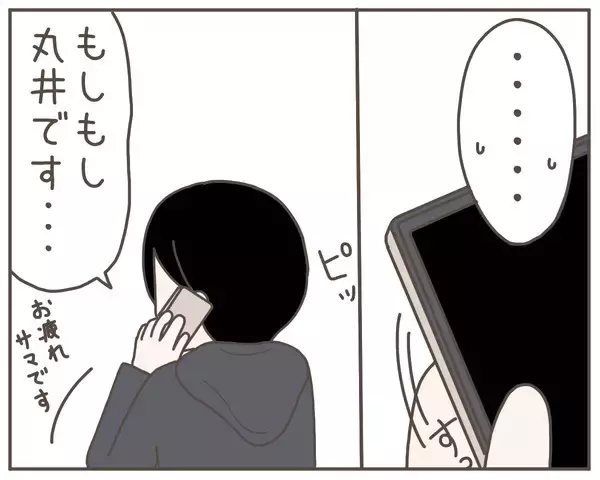 「「“妻優先”を態度で示して！」働いている夫に妻が自分ファーストな要望」の画像