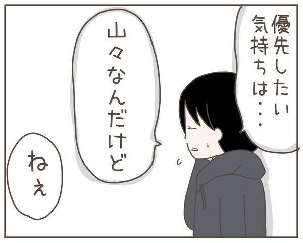 「“妻優先”を態度で示して！」働いている夫に妻が自分ファーストな要望
