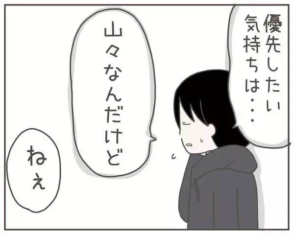 「「“妻優先”を態度で示して！」働いている夫に妻が自分ファーストな要望」の画像