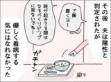 「「あぁ～、それ？」夫がバカにしたような態度…もう夫の看病をする気にはなれない」の画像7