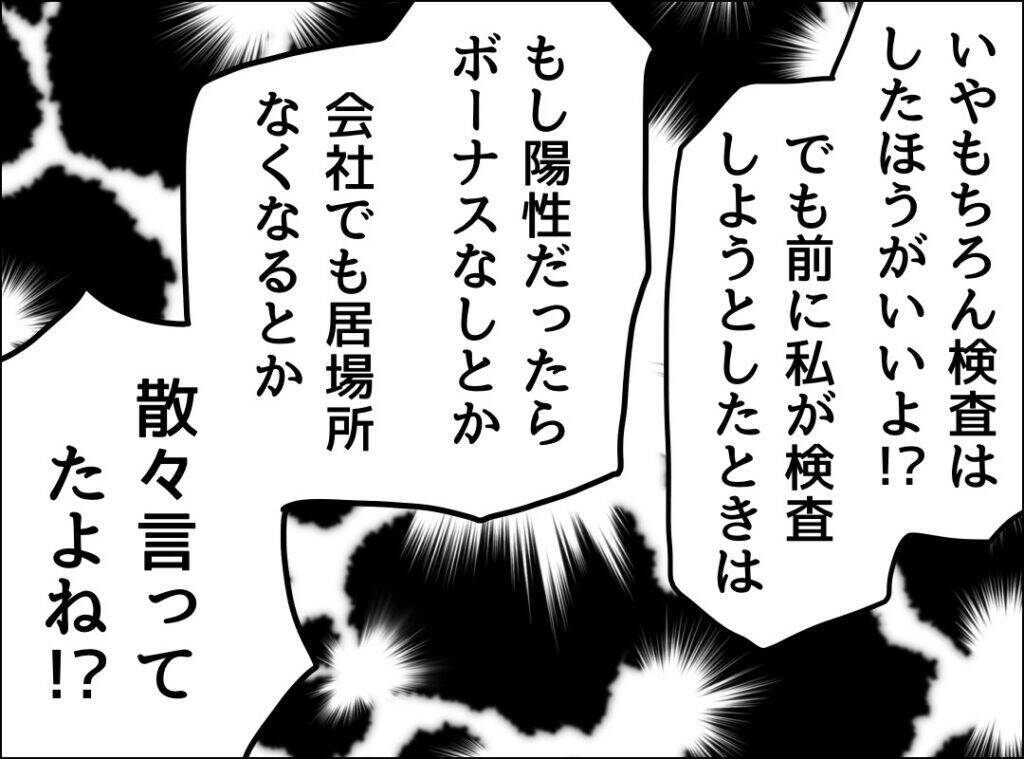 「あぁ～、それ？」夫がバカにしたような態度…もう夫の看病をする気にはなれない