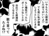「「あぁ～、それ？」夫がバカにしたような態度…もう夫の看病をする気にはなれない」の画像2