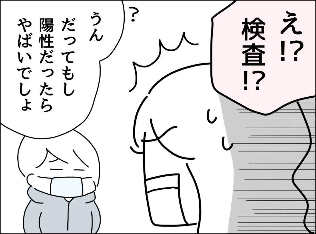 「あぁ～、それ？」夫がバカにしたような態度…もう夫の看病をする気にはなれない