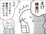 「「あぁ～、それ？」夫がバカにしたような態度…もう夫の看病をする気にはなれない」の画像1