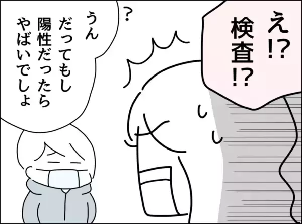 「「あぁ～、それ？」夫がバカにしたような態度…もう夫の看病をする気にはなれない」の画像
