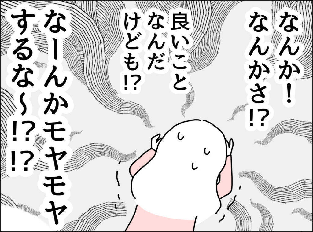「あぁ～、それ？」夫がバカにしたような態度…もう夫の看病をする気にはなれない