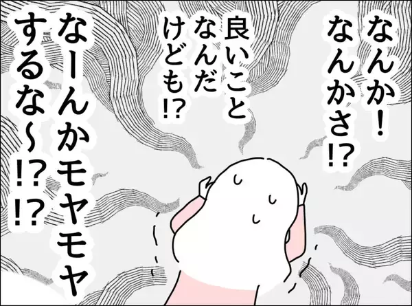 「「あぁ～、それ？」夫がバカにしたような態度…もう夫の看病をする気にはなれない」の画像