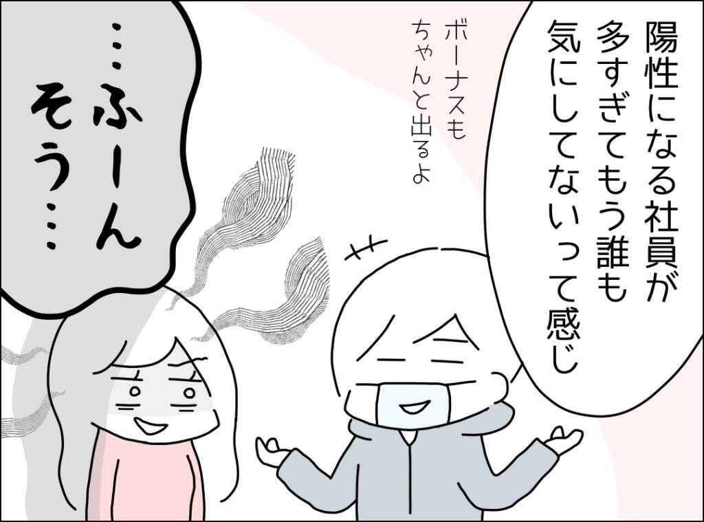 「あぁ～、それ？」夫がバカにしたような態度…もう夫の看病をする気にはなれない