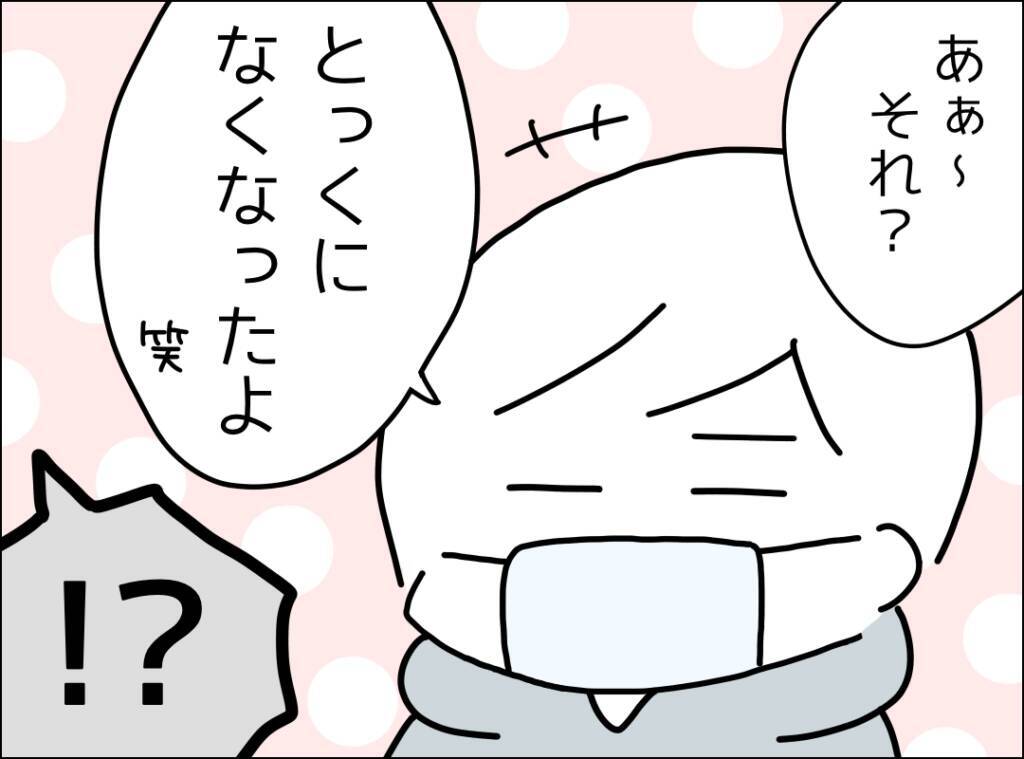 「あぁ～、それ？」夫がバカにしたような態度…もう夫の看病をする気にはなれない