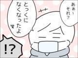 「「あぁ～、それ？」夫がバカにしたような態度…もう夫の看病をする気にはなれない」の画像3