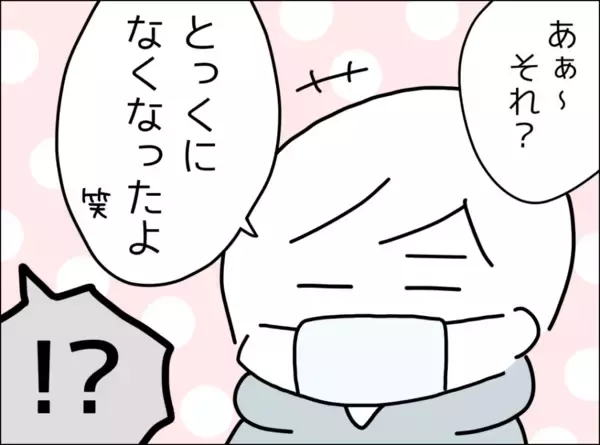 「「あぁ～、それ？」夫がバカにしたような態度…もう夫の看病をする気にはなれない」の画像