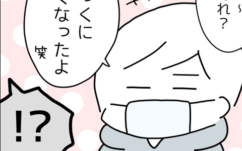 「あぁ～、それ？」夫がバカにしたような態度…もう夫の看病をする気にはなれないの画像