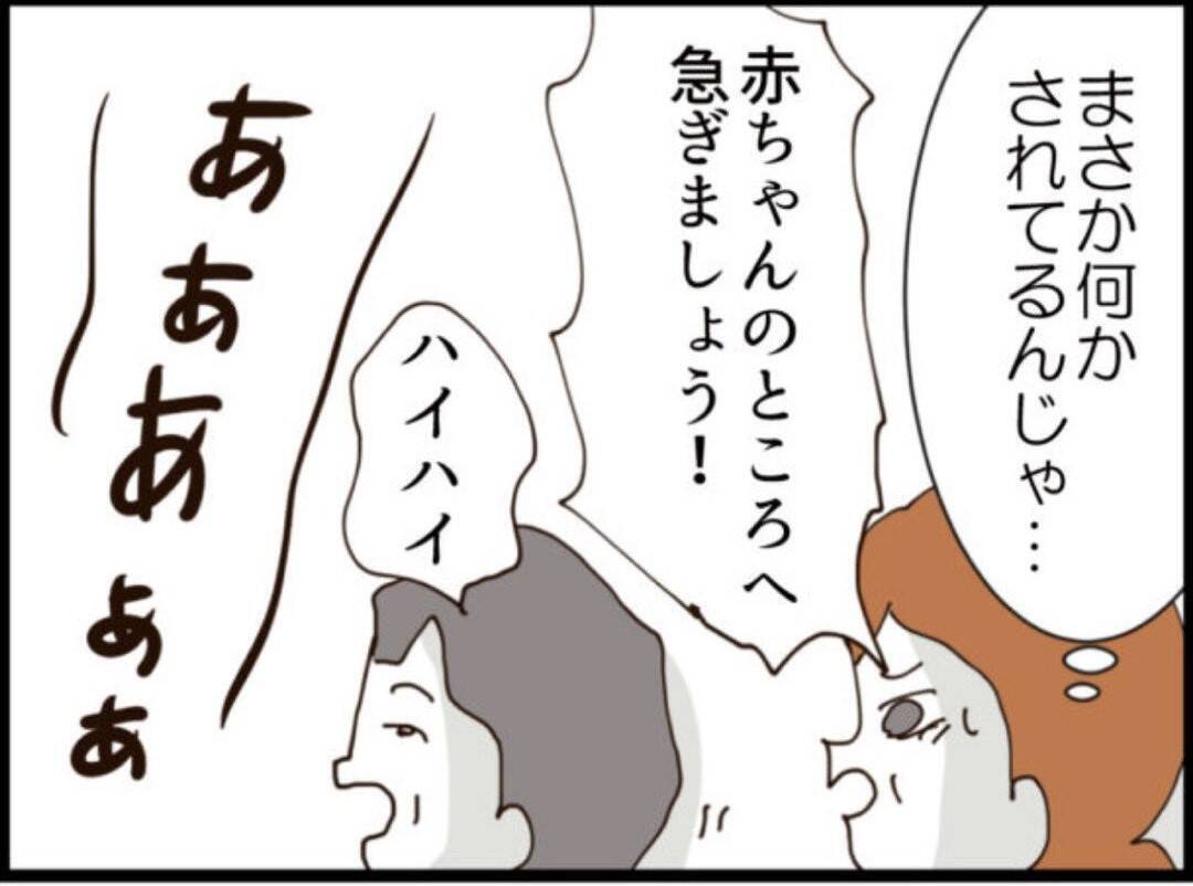【漫画】父親の過去を知り息子「この恨み絶対忘れない」【マジメだと思ってた義父は… Vol.252】