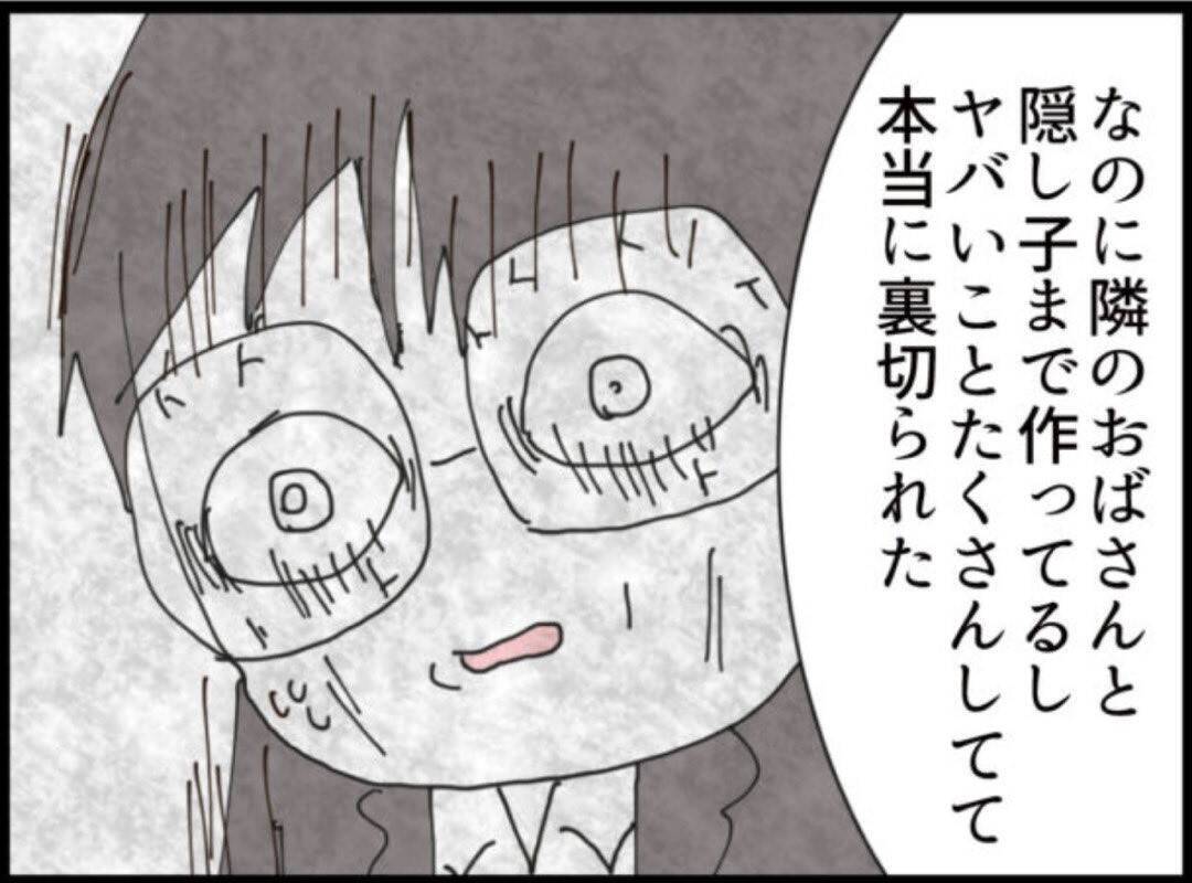 【漫画】父親の過去を知り息子「この恨み絶対忘れない」【マジメだと思ってた義父は… Vol.252】