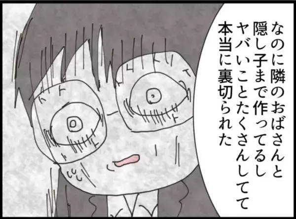 「【漫画】父親の過去を知り息子「この恨み絶対忘れない」【マジメだと思ってた義父は… Vol.252】」の画像