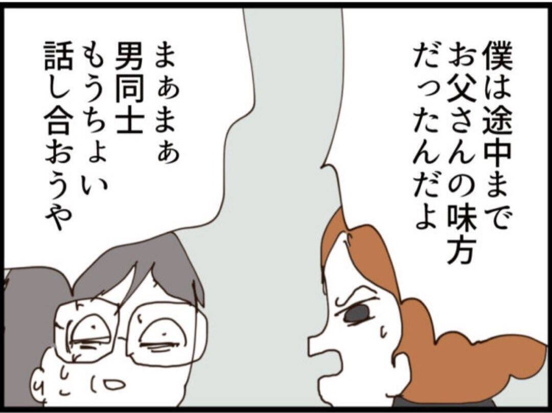 【漫画】父親の過去を知り息子「この恨み絶対忘れない」【マジメだと思ってた義父は… Vol.252】