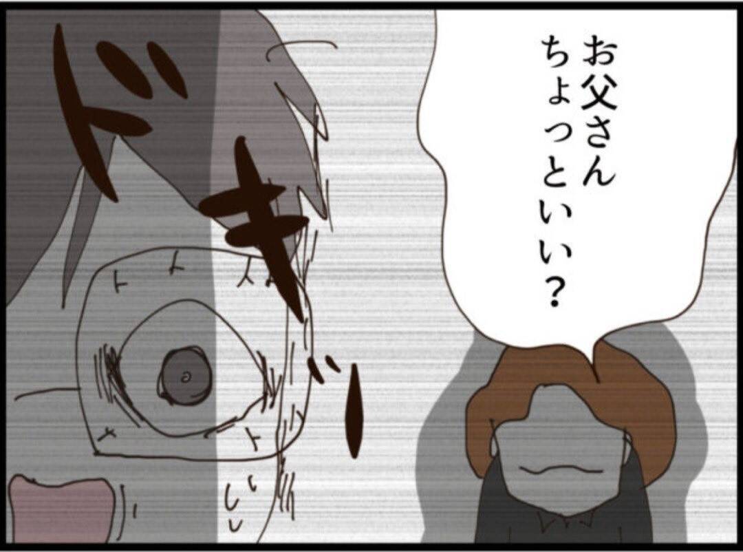 【漫画】父親の過去を知り息子「この恨み絶対忘れない」【マジメだと思ってた義父は… Vol.252】